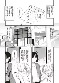 COMIC HAPPINING Vol. 3 [Digital]