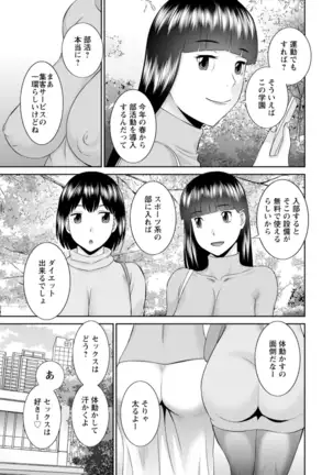 Zecchou! Hitozuma Seikatsu Kaikan Hitozuma Gakuen 2