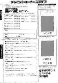 Comic Shingeki 2015-09