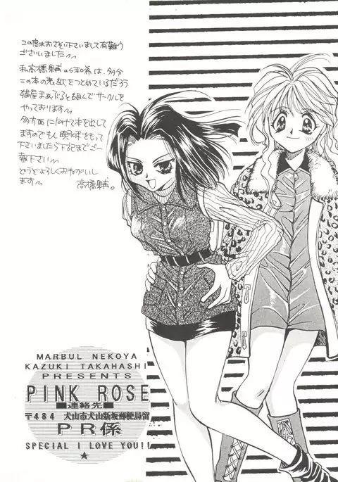 Doujin Anthology Bishoujo Gumi 9