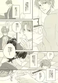 (Senka no Toki 2) [GGG (Kashiwa)] Onsen Yuukyuu (Touken Ranbu)