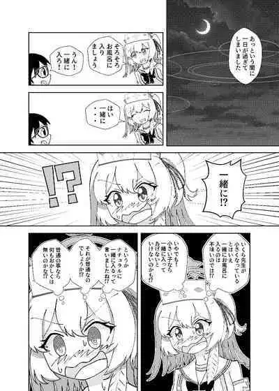 Serina ga Youji-ka Sensei o Osewa suru Ohanashi