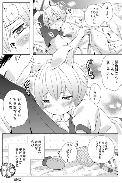 Rushichiland Tanpenshuu