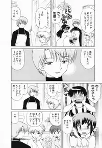 [Kotono Wakako] Okusama DE Naito Vol.2