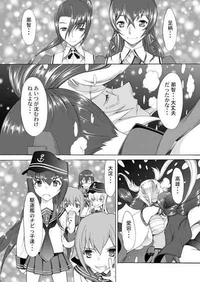 [Kino Manga Sekkeishitsu (Kino Hitoshi)] Yamato Shisu Juuichi (Kantai Collection -KanColle-) [Digital]