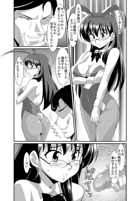 Shirouto Toukou Taiken Joshikousei Roshutsu Inkou Densha