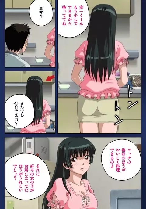 First Love Makoto Complete Ban