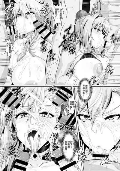 DOSUKEBE. FGO!! Vol. 03 Musashi Bunnyue Ishtar Hen