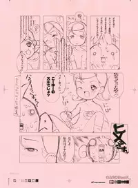 (C61) [GASOBooK (Matsumomo Mahiru)] GASOBooK Genkou Youshi Kidz AnimeTronica -0112 (Various)