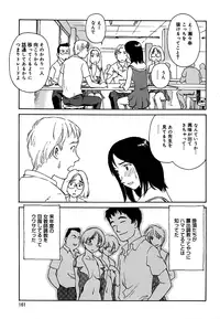 [Suehirogari] Cage 2 [Decensored]