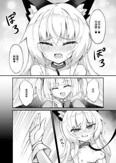 Mazo Neko x Mahou Shoujo