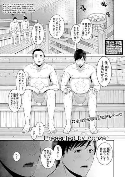 COMIC Shingeki 2022-07 [Digital]