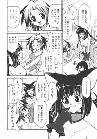 [Mizuki Hitoshi] Akihabara e Youkoso!