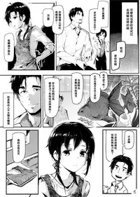 (COMITIA108) [Gyokotsu Kouzou (Kapo)] Mijukuna ringo [Chinese] [坏人卡]
