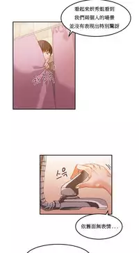 [Mx2J] Hahri's Lumpy Boardhouse Ch. 0~20【委員長個人漢化】（持續更新）