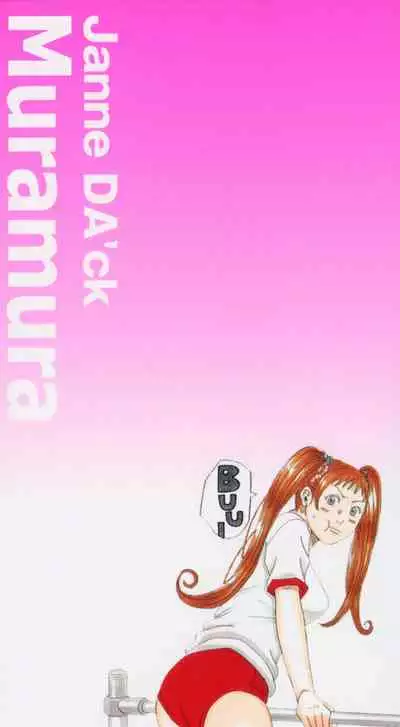 [Janne DA'ck] Nankai no kotou MURAMURA [English] [TSHH]
