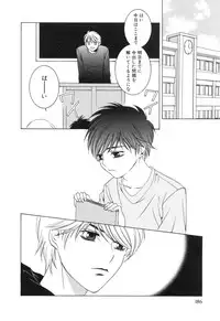 [Anthology] Shota Tama Vol. 1