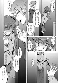 Angel Club MEGA Vol. 17