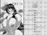 [Aura Seiji] Gakuen Maria