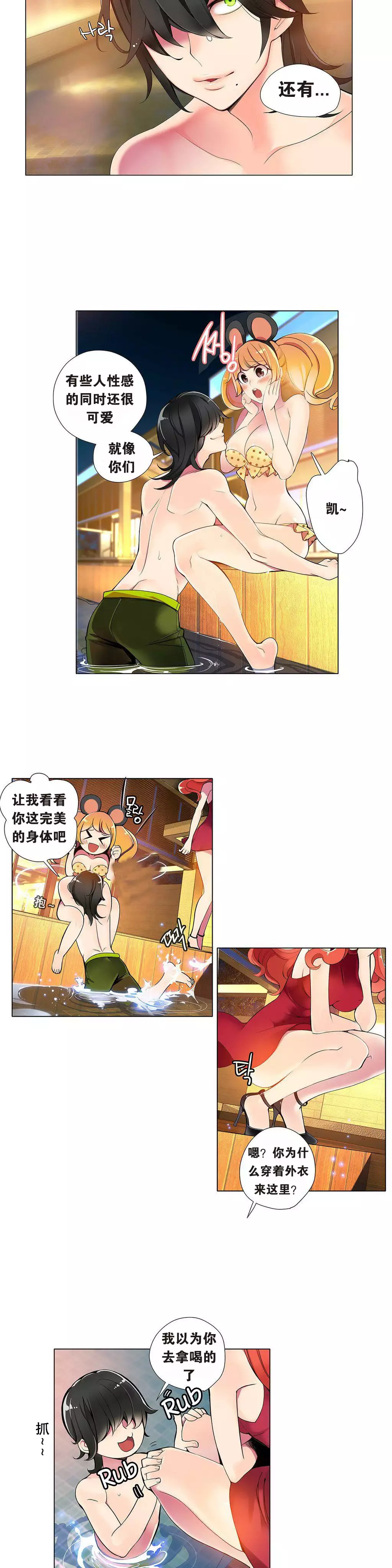 莉莉丝的脐带 Ch.1-24