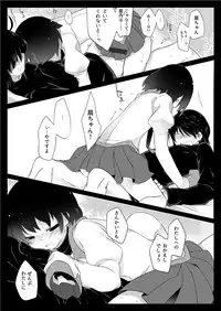 [Hammer] Dear BlackChocolate (Bakemonogatari)