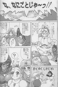 (C66) [Arsenothelus (Rebis)] TGWOA Vol.4