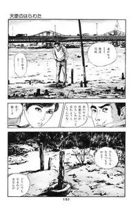 [Takashi Ishii] Tenshi no Harawata Vol. 02