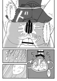 [MITEGURA] Succubusise!