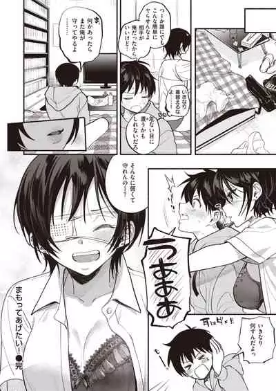 COMIC Shitsurakuten 2021-03