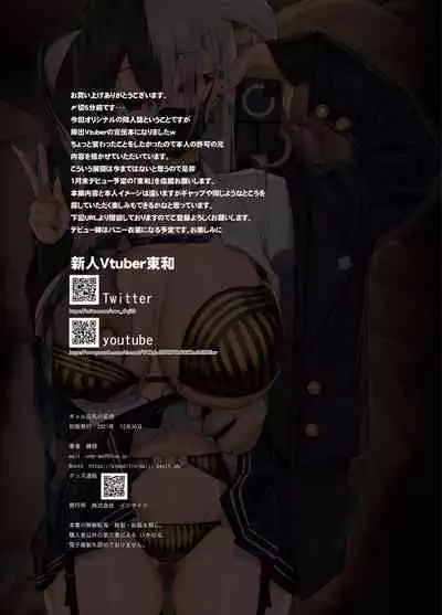 [Armadillo (Renji)] Gyaru Kyonyuu no Mousou [Digital]