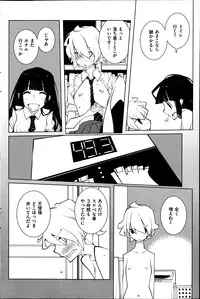 COMIC Kairakuten 2014-06