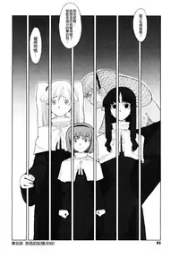 [A-10] Load of Trash Kanzenban Ch. 1-16 [Chinese] [沒有漢化]
