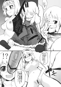 (Reitaisai 8) [Mahirunosora × Tongarigorigori] Arimari! (Touhou Project)