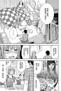 [Shikishiro Konomi] Ayamachi、Hajimemashite Ch. 1-13 [Chinese] [漢化組漢化組xFoxglove]