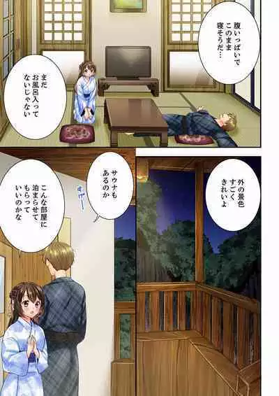 Osananajimi ni Ikasareru Nante...! Doukyo Shonichi ni Kenka Ecchi 41-55