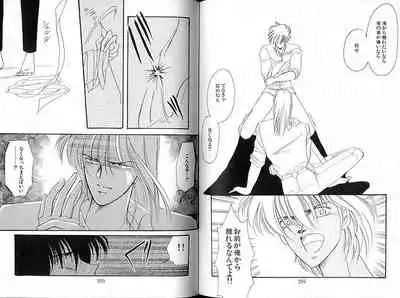 [Calekka (Ozaki Minami)] Dakara, Sayonara Nanka Iwasenai. (Captain Tsubasa)