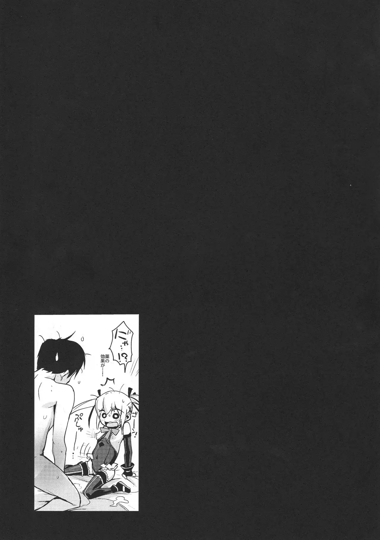 Marie Nipple | 마리 젖꼭지