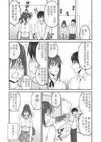 [MasterMind (Sakaki Naomoto)] Zoku Houkago Nikutai Change! [Chinese] [台灣最美麗的風景漢化]