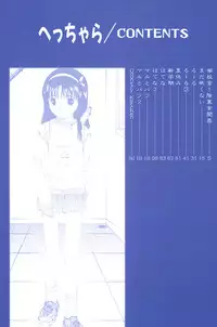 [Sarada Masaki] Hecchara