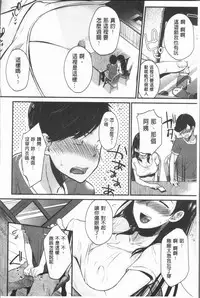 [Tanaka Nanataka] Moteamashi Zuma [Chinese]