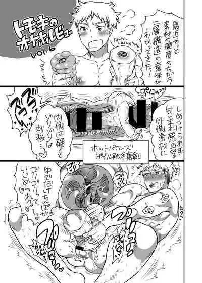 Yari ni Ikeru Onaho Tantou Aidoru