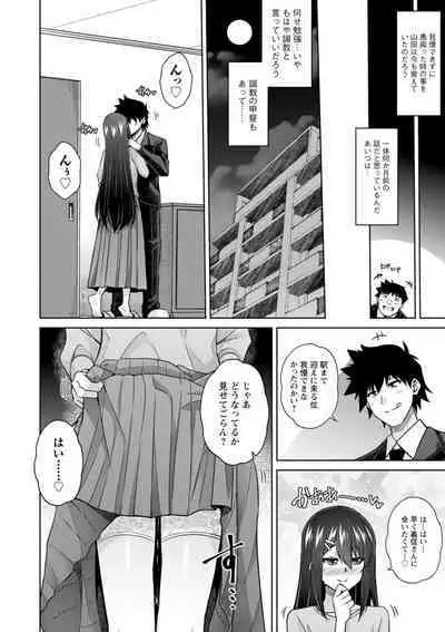 Koukotsu Nikuyoku Time