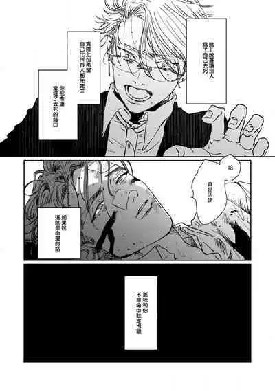 Nue no Naku Yoru ni | 于鵺啼之夜 Ch. 1-6 + 番外