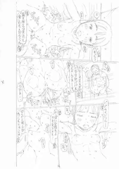 [EB110SS] Sodachi-zakari wa Sugo katta [Digital]