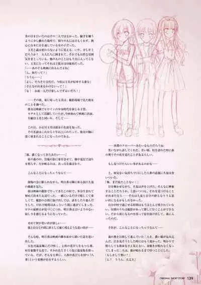 Hanairo Heptagram visual fanbook