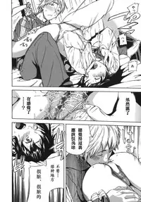 [Sasagawa Hayashi] Shiawase Dearu You ni «Zenpen» (Koi-Koku) [Chinese] [st.]