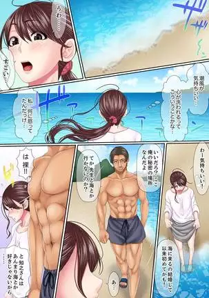 Kono Furin wa Otto no Tame "Anata, Yurushite…." To, Netorareru Tsuma 1