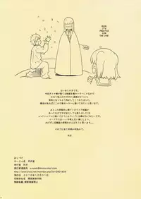 (C91) [Serizawa-Room (Serizawa)] Onee-chan no Himitsu (Love Live! Sunshine!!) [English]