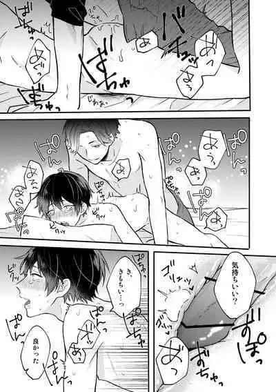 Yuzuki-kun wa Kotowarenai