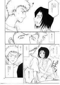 (C65) [Nikopondo (Aoyama Reo)] Otherside (Bleach)